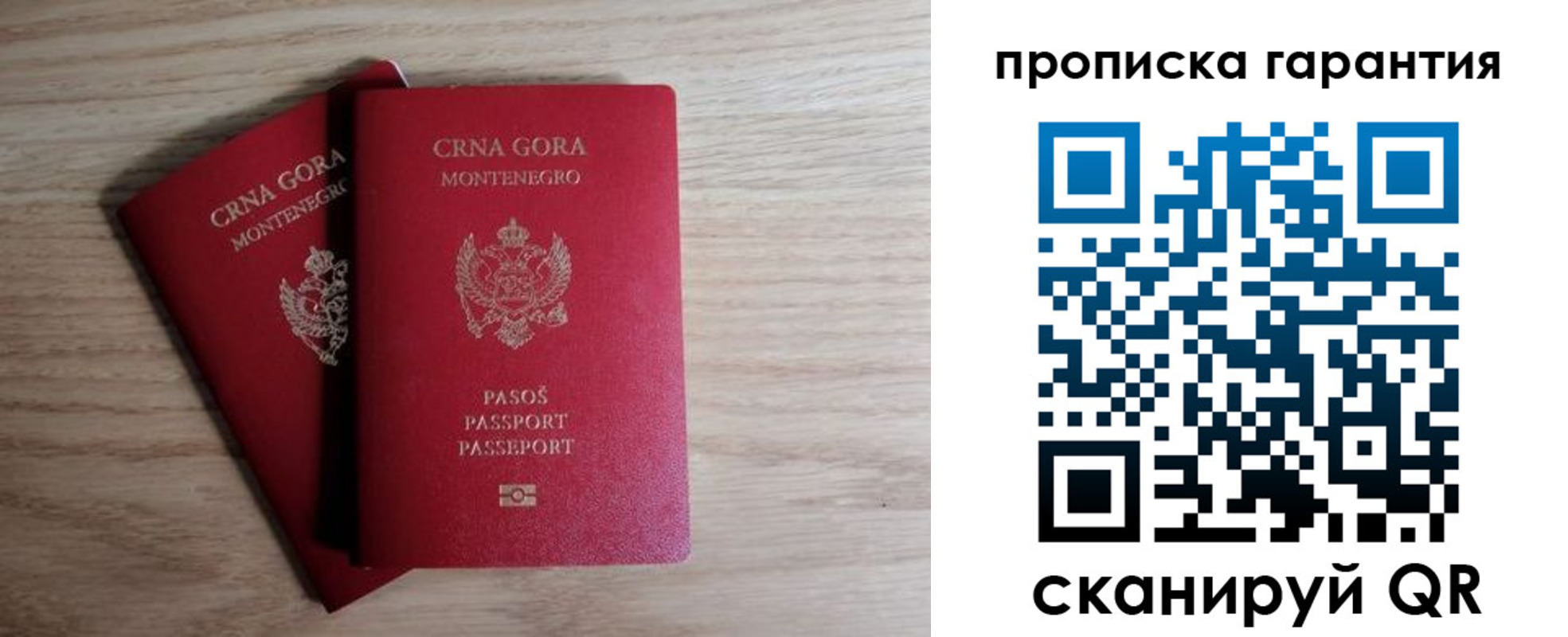 прописка для кредита в Арамили