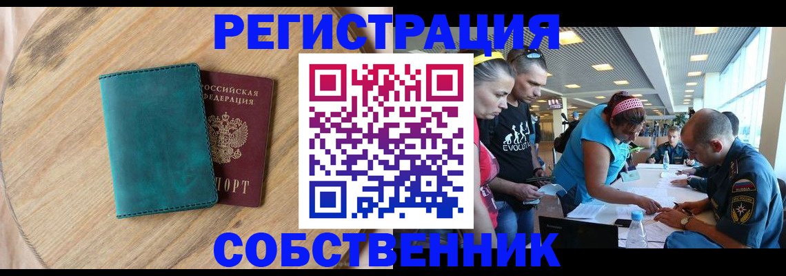 миграционный учет в Арамили