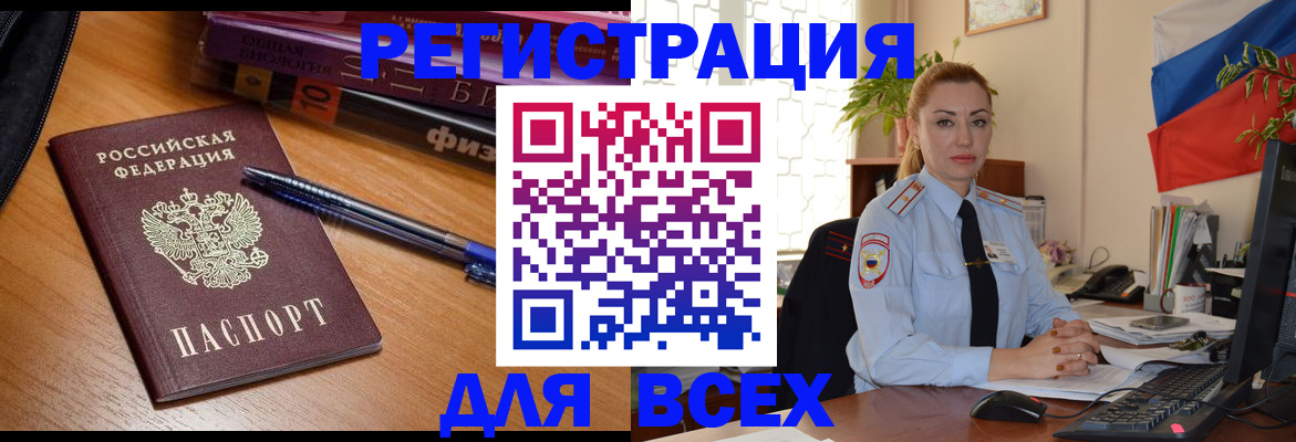 регистрация в Арамили