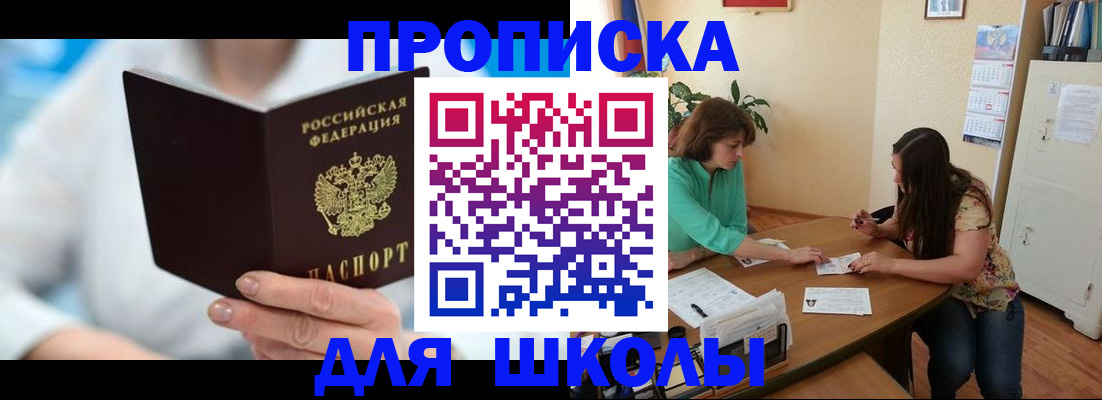 прописка иностранных граждан в Арамили