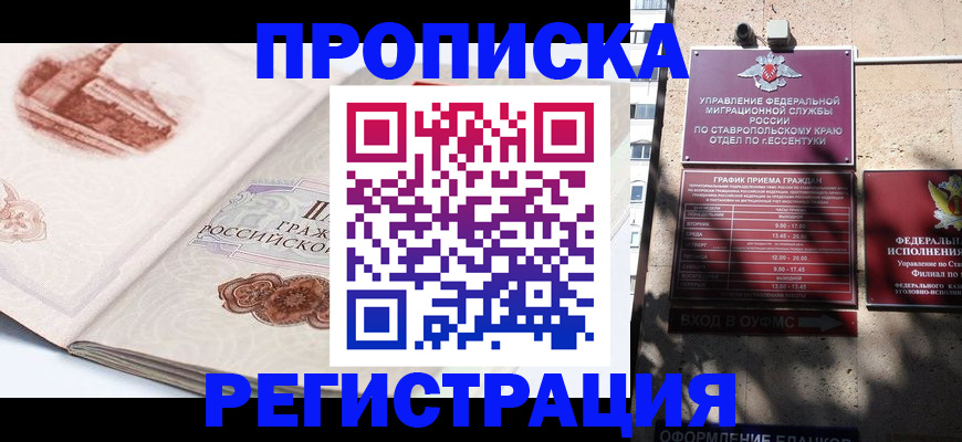 прописка в квартире в Арамили