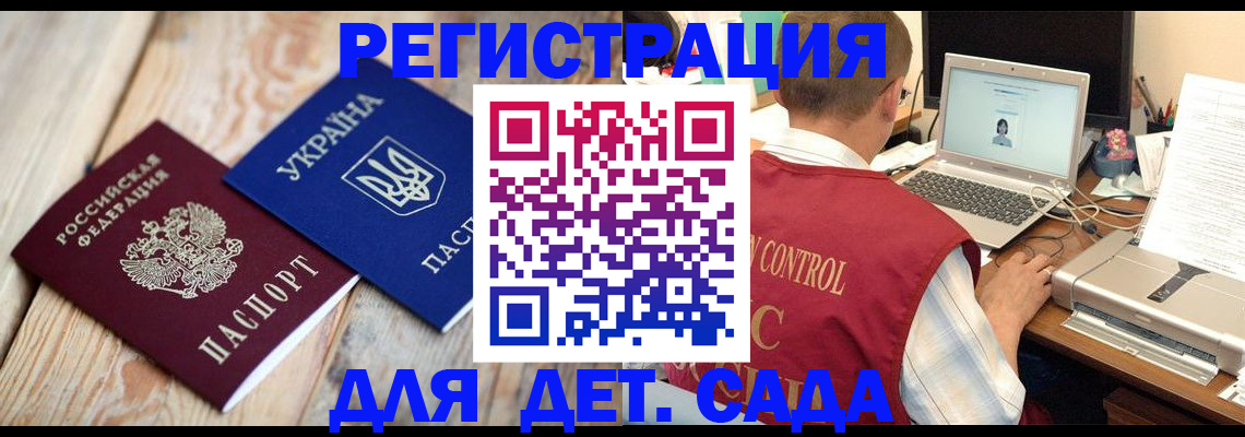временная регистрация адрес в Арамили