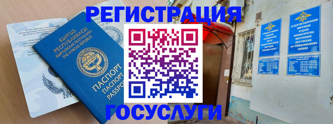 временная регистрация поиск в Арамили