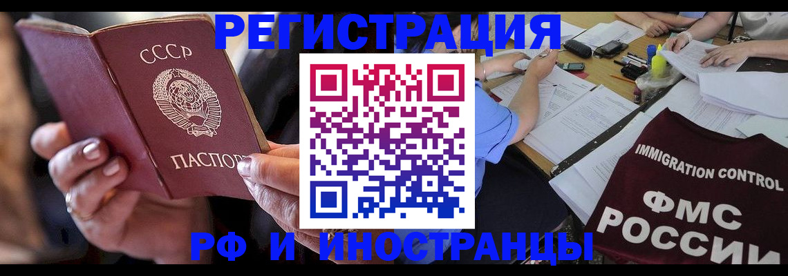 регистрация в Арамили